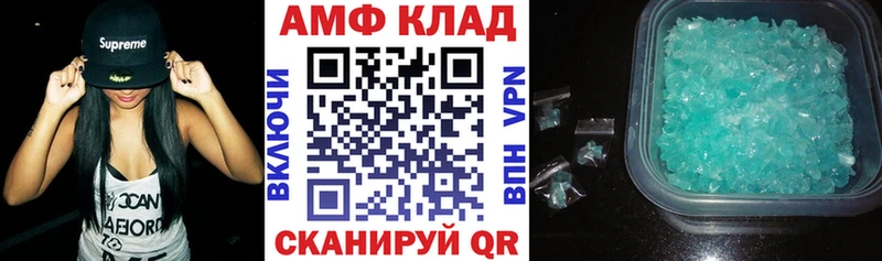 Купить  Когалым  АМФ Розовый 