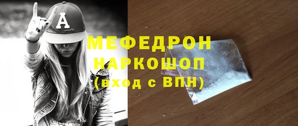 мефедрон Осташков