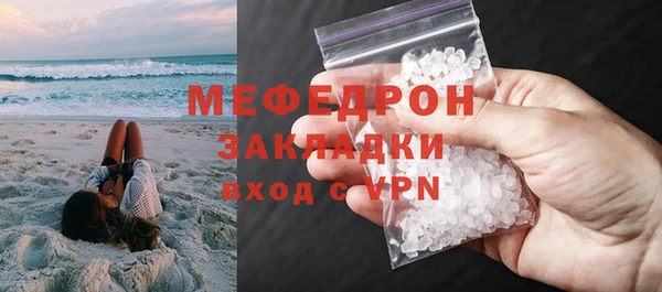 мефедрон мука Осинники