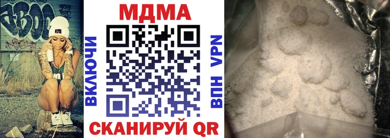 МДМА кристаллы  Купить  Когалым 