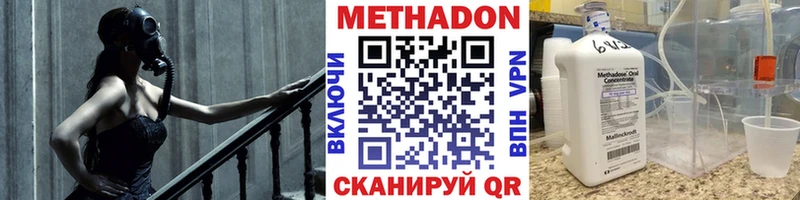 Метадон VHQ  Купить закладки  Когалым 
